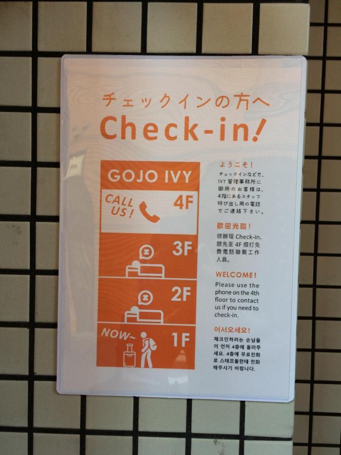 Gojyo Ivy Apartment Kyoto Exterior photo